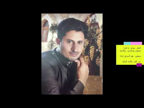 وعدوني يابا بالحال لحن وأداء المنشد العزي صالح المسوري