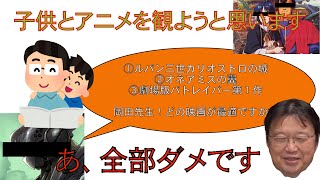 子供とアニメを観ようと思います ルパン三世 オネアミスの翼 パトレイバー どれが正解ですか ペリカンタウン