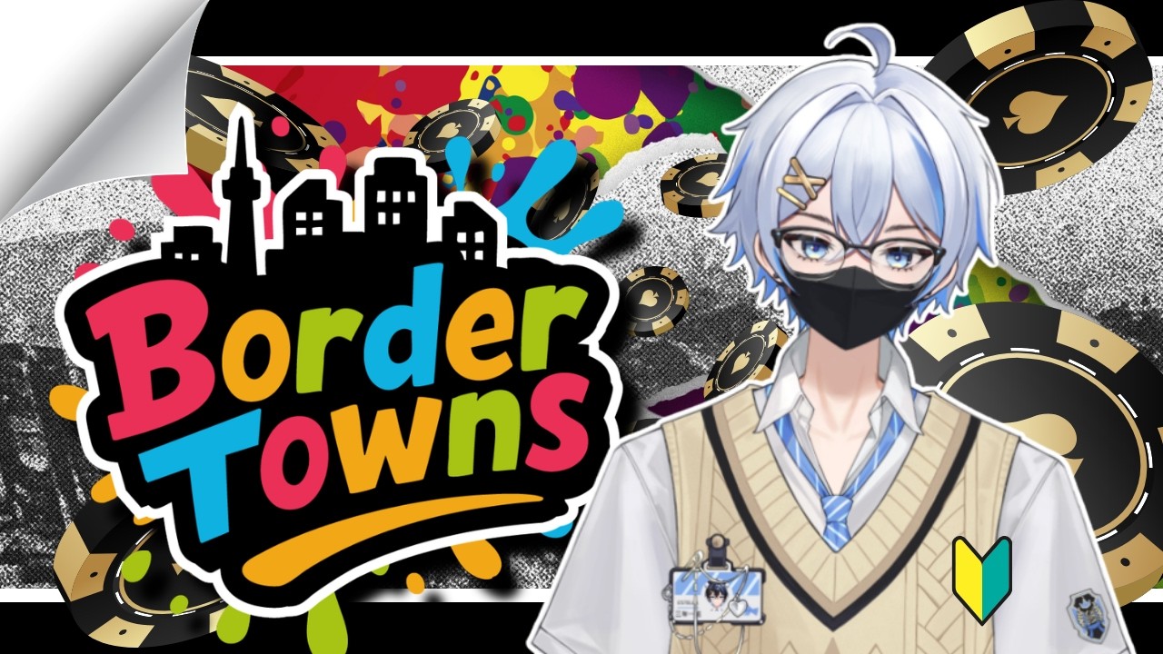 【#BorderTowns /スト鯖GTA】短時間ですが【2日目/スト鯖GTA】#ボダタウ #スト鯖 #GTA