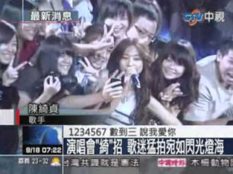 創作才女陳綺貞小巨蛋開唱：唱1234567！粉絲擠爆進入閨房！