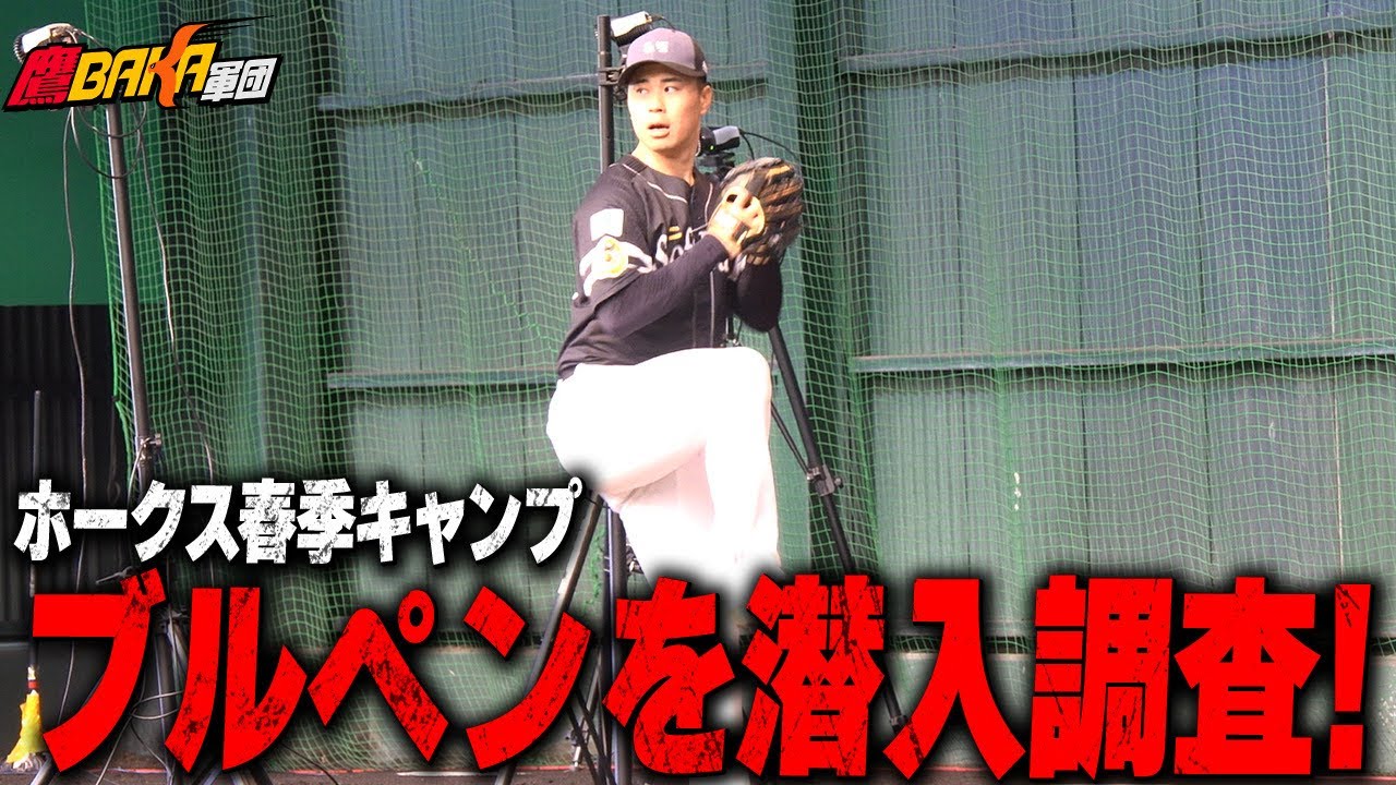 Promising Left-Handed Pitcher] Pay Attention to Haru Matsumoto's
