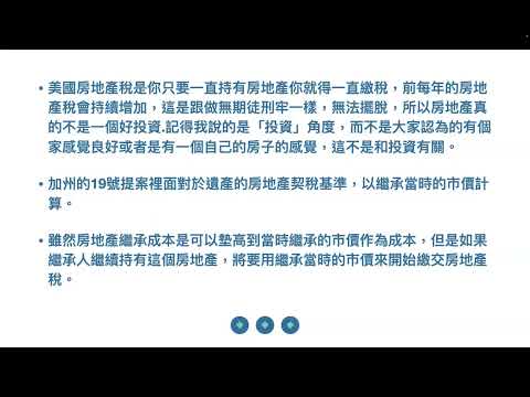 00444 股市、房市、稅務、退休帳戶大哉”災“問，AI 無限想像可能的投資大爆發 2023年11月19日 CLEC投資理財頻道