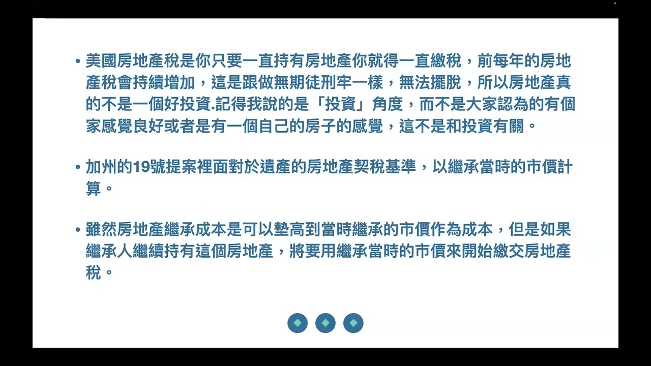 股市、房市、稅務、退休帳戶大哉”災“問，AI 無限想像可能的投資大爆發 2023年11月19日 CLEC投資理財頻道