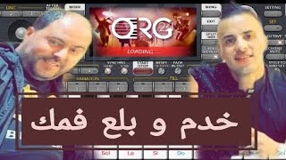 ✓Nadir 22 & Manini Sahar ✨خدم وبلع فمك © عزف اغنية برا بالبوشية و فالحبس يدخله بشوية®