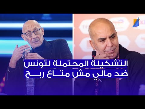 سامي العكريمي التشكيلة هاذي مش متاع ربح