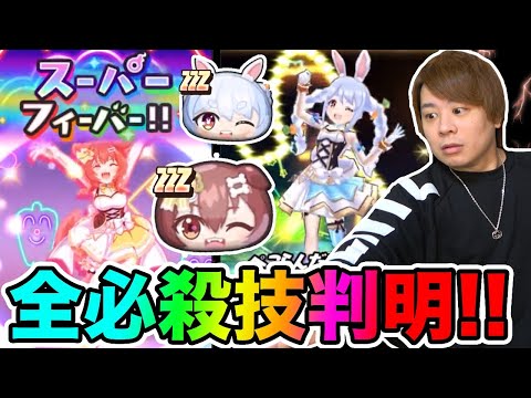 ぷにぷに「 最強キャラはいるのか!?」最新情報ホロライブコラボ!!!【妖怪ウォッチぷにぷに】 〜魔女の騎士〜Yo-kai Watch part1372とーまゲーム