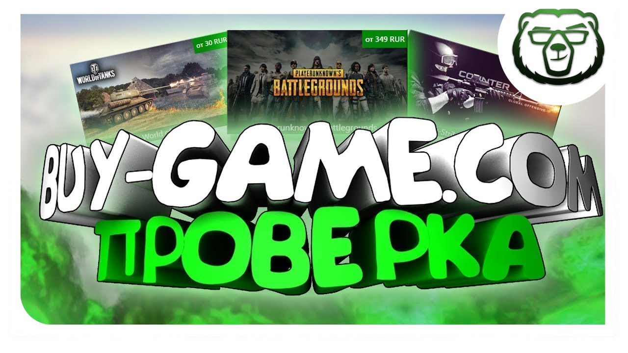 Проверяем Buy-game.com | КЛЮЧИ И АККАУНТЫ STEAM ДАРОМ? - YouTube