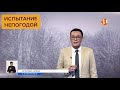 Сразу в шести регионах Казахстана синоптики объявили штормовое предупреждение