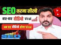 YouTube SEO Kaise Kare 2026 | Video Rank Karne Ka Proven Formula 🔥