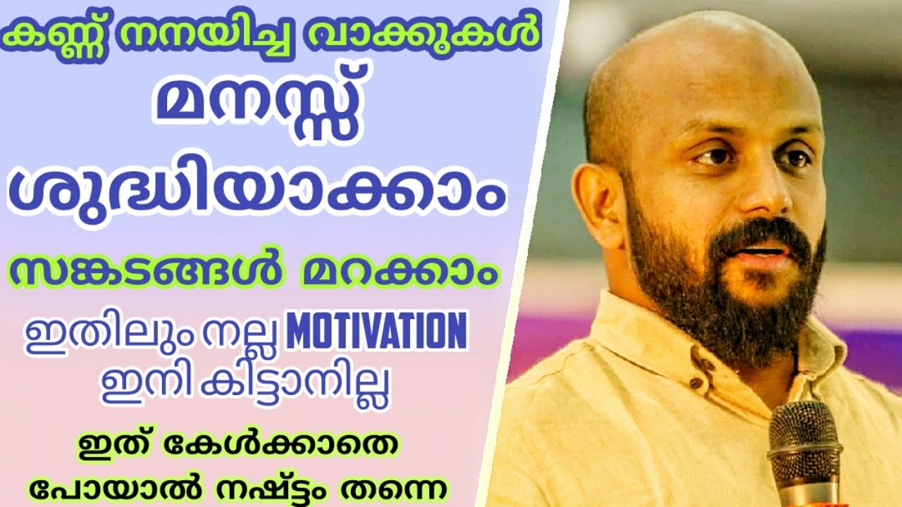 ഇതിലും നല്ല Motivation ഇനി കിട്ടാനില്ല👌Pma Gafoor!🎤ഹൃദയം ശുദ്ധിയാക്കാം Pma gafoor New Speech