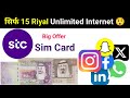   15 riyal unlimited internet  stc sim big internet offres  sawa data activate code