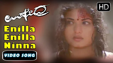 Enilla Enilla Ninna Nana Naduve Enilla | Upendra Kannada Movie | Kannada New Songs 83 | Prathima Rao