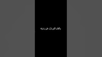 سورة النساء محمد اللحيدان بصوت جميل و مؤثر #قرآن #religion #explore #قرآن_كريم #قران_كريم