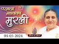    04052024 with text  aaj ki murli  bk usha  daily murli in hindi  brahma kumaris