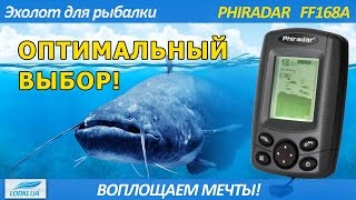 видео Эхолот для рыбалки Phiradar FF688C