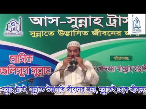সিয়াম রোজা সফল করার কিছু গুরুত্বপূর্ণ উপায় By Abdullah Jahangir