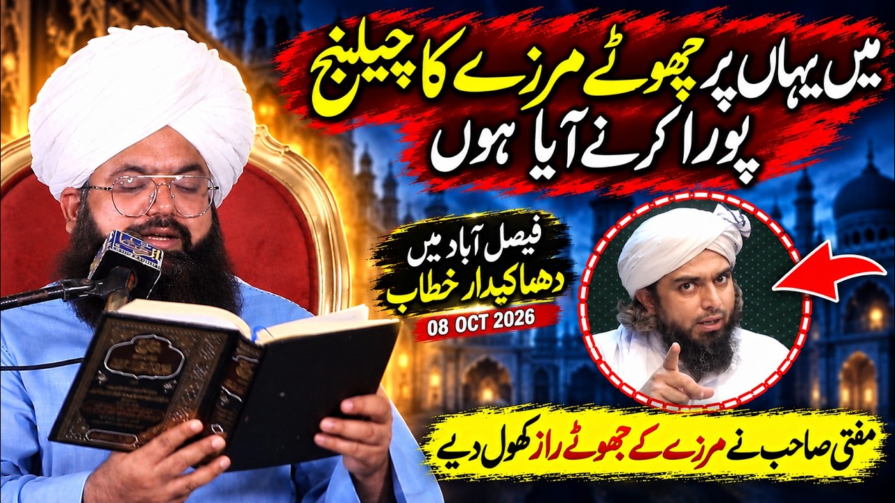 Mufti Hasssan Raza Yaldram Reply To Mirza Engineer 😱🔥