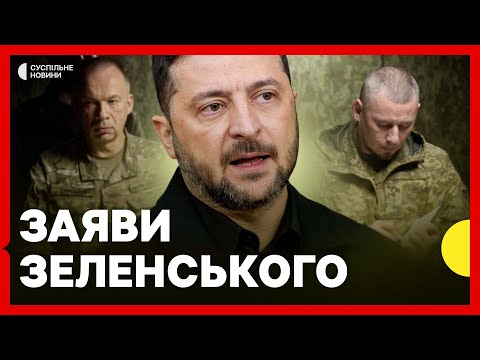Володимир Зеленський