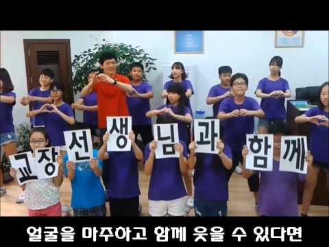 2015 교실에서 찾은 희망 서울행림초 6학년 3반 (에필로그추가)