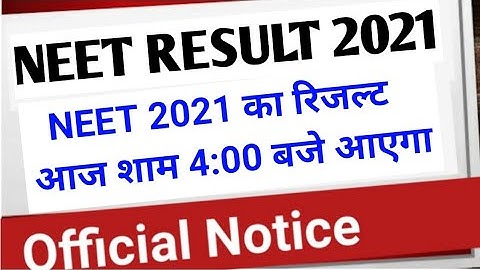 NEET Result OUT 2021 | NEET 2021 Result | NEET Official Result Announced 2021| NEET Result 2021
