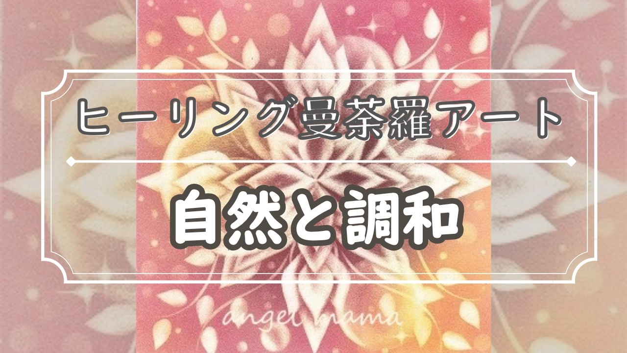 ヒーリングアート【曼荼羅・カバラ生命の樹】 ヒーリングアート【曼荼羅・カバラ生命の樹】 曼荼羅アート＊原画【光