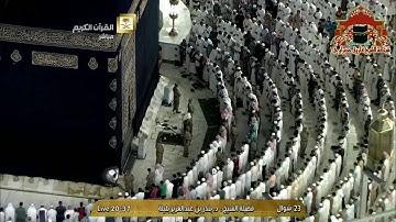 عشائية مميزة من سورة المائدة للشيخ بندر بليلة 23 شوال 1436هـ