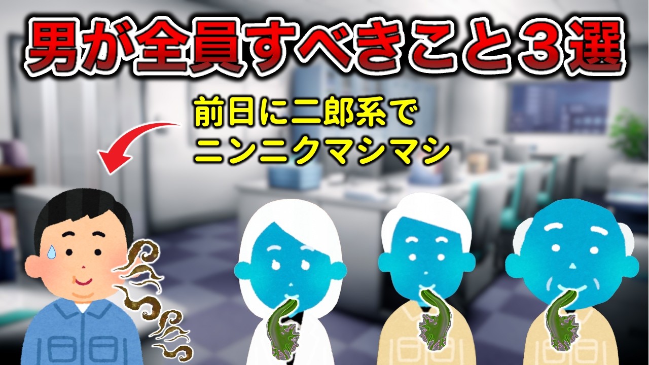 【ガチで危機感持った方がいい】全男性がすべきこと3選【馬版ジョージ】