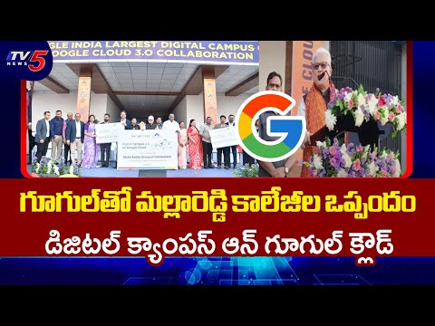 Malla Reddy Group Of Institutions Launches Digital Campus In Partnership With Google | TV5 News - TV5NEWS