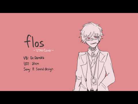 【Dr.誰か Coffee】flos【UTAUカバー】