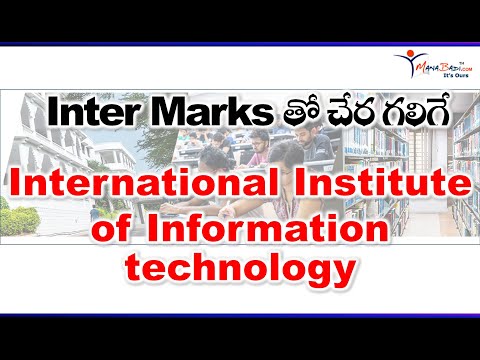 Apply IIIT with your Inter Marks.ఇంటర్ మార్కులు ఉంటె CSE Course.iIT ను మించిన కాలేజీ. IIIT Hyderabad
