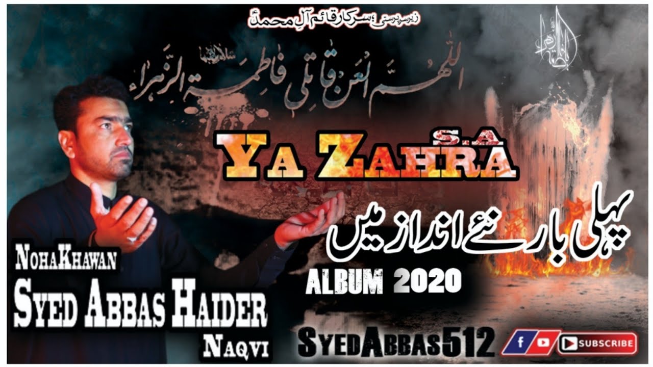 Ya Zahra Ya Zehra یا زهراء Ayamefatima 2021 Shahadat Bibi Fatima Zahra