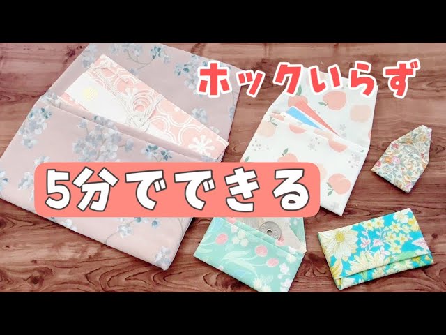 How to make a mini wallet in 5 minutes - YouTube