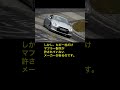 R35 GT-Rの社外マフラーを作ってはいけないメーカー #shorts #gtr #r35 #カスタム #伊藤レーシングサービス