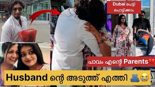 Back To Uk🇬🇧Husband ന്റെ അടുത്ത് എത്തി🫂❤️|Dubai പെട്ടി പൊട്ടിക്കൽ 📦|Finally wait is over🥹❤️