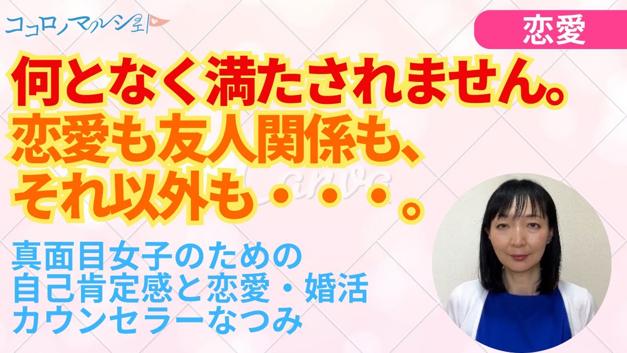 【真面目女子】依存心や孤独感を感じる毎日　そんな時、やってみて欲しいこと
