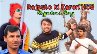 Mite Aan Pe Rajput | मिटे आन पे राजपूत | Rajputo ki Karen Hod | Upendra Rana