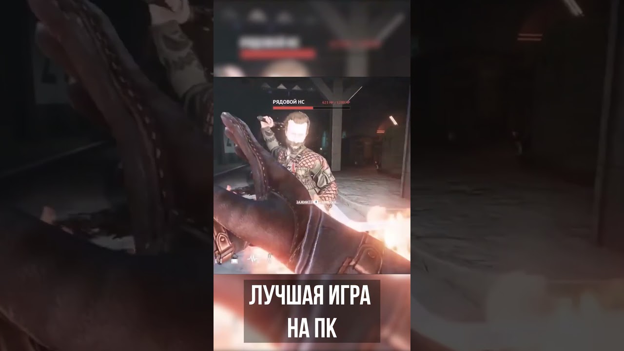 Лучшая игра на Пк! 