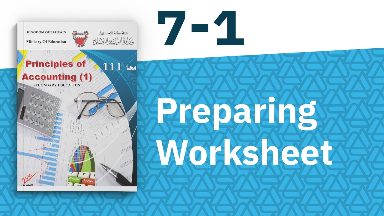 محا 111 | 1-7 | Preparing Worksheet - YouTube