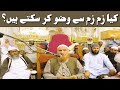 Kya Zam Zam Se Wuzu Kar Sakte Hein Maulana Makki Al Hijazi Islamic Group Bayan 