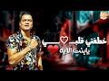 يام خدود حلوة وحمرة 