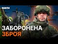 Хімічні ГРАНАТИ з ДРОНІВ! Росіяни труять ЗСУ