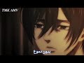 اغنية هجوم العمالقة بارت 4 حماس دك الارض