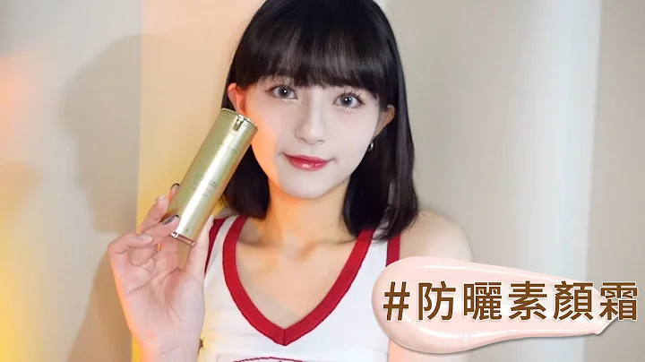【30秒潤色這樣做✨】抗UV防曬素顏霜PRO SPF50★★★★｜婕洛妮絲 - 天天要聞