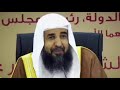 من علامة إرادة الله الخير لك الشيخ سليمان الرحيلي 