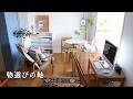 私の物選びの軸|北欧ヴィンテージチェアと春の山の幸