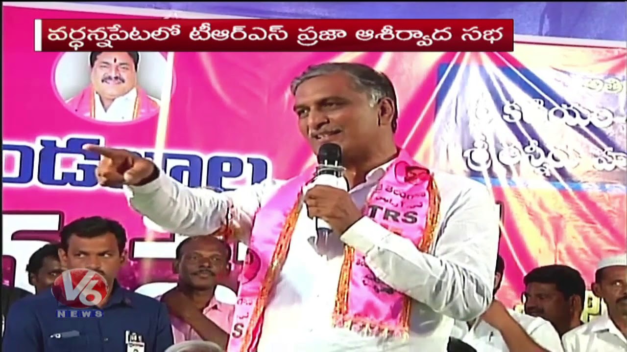 Minister Harish Rao Election Campaign In Wardhannapet | TS Assembly Polls 2018 | V6 News