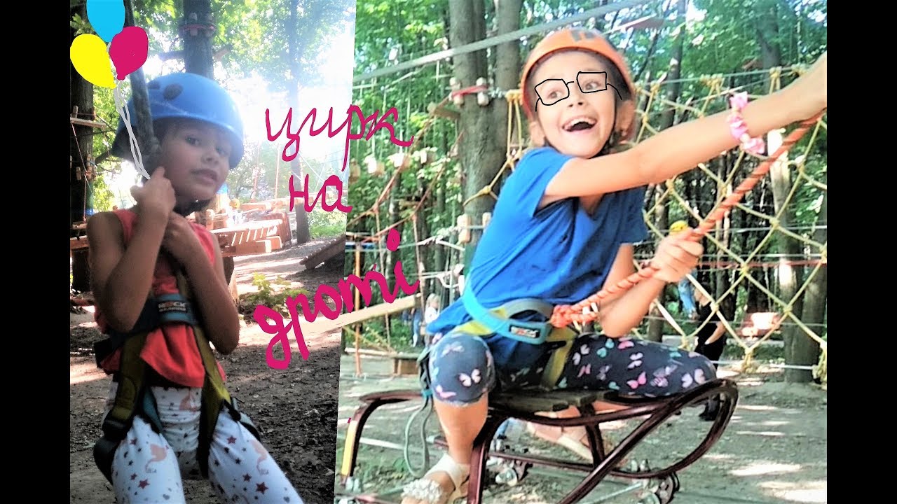 МОТУЗКОВИЙ ПАРК. ЦІКАВА ВІННИЦЯ.