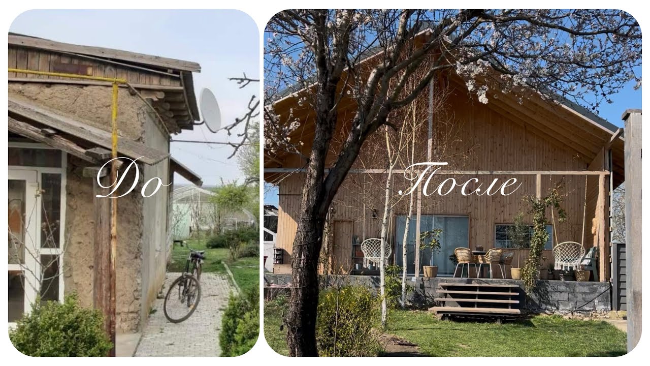 3 года  ремонта за 15 минут  / из старого дома в дом мечты