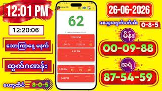 2D LIVE RESULT | 12:01 PM | 26-06-2026 screenshot 1
