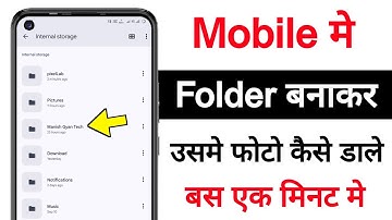 Mobile me folder bana kar photo kaise add kare | Create folder and add photos